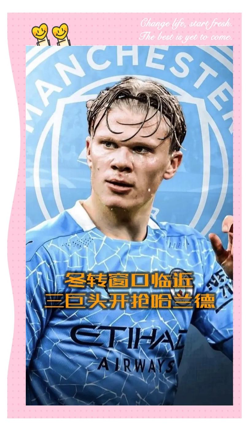 kaiyun-哈兰德官方宣布爆冷新规，巴黎圣日耳曼引发争议！引发球迷热议的简单介绍